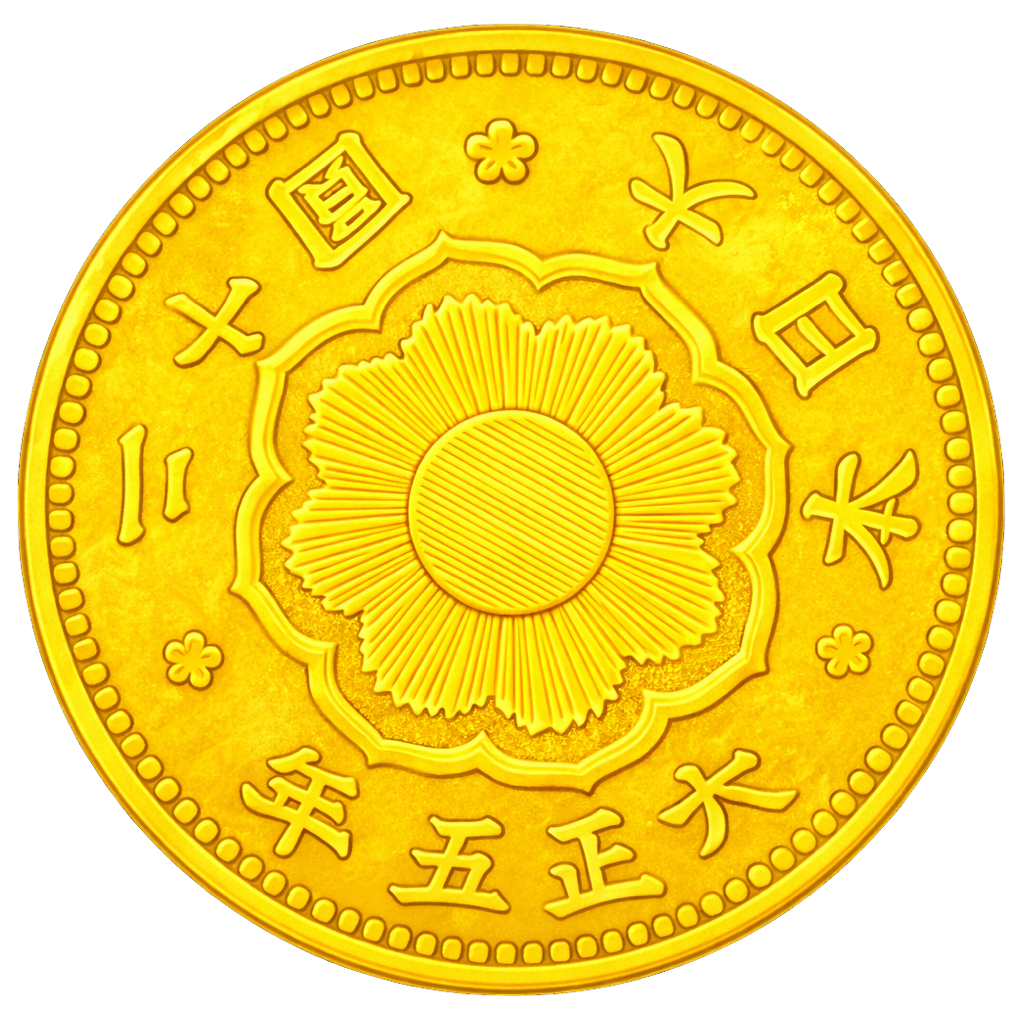 新20円金貨