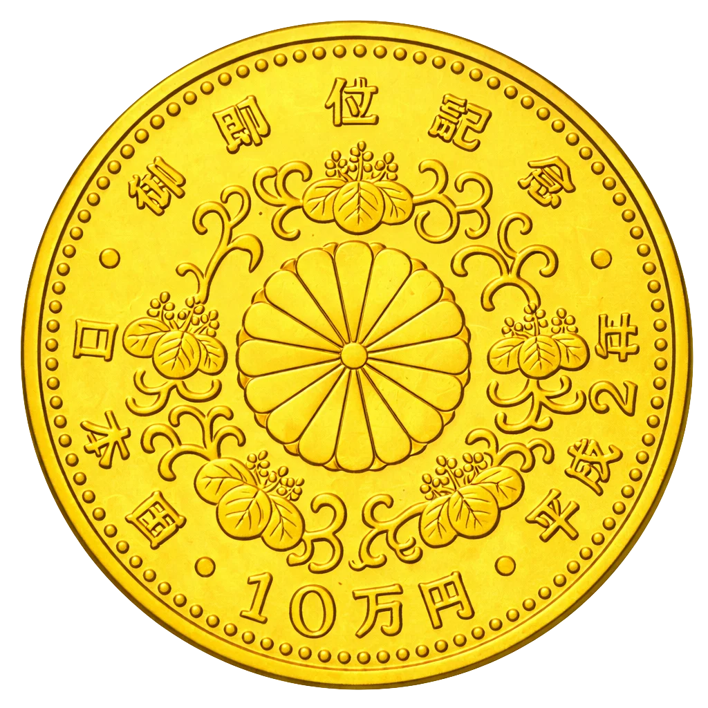 天皇陛下御即位記念10万円金貨