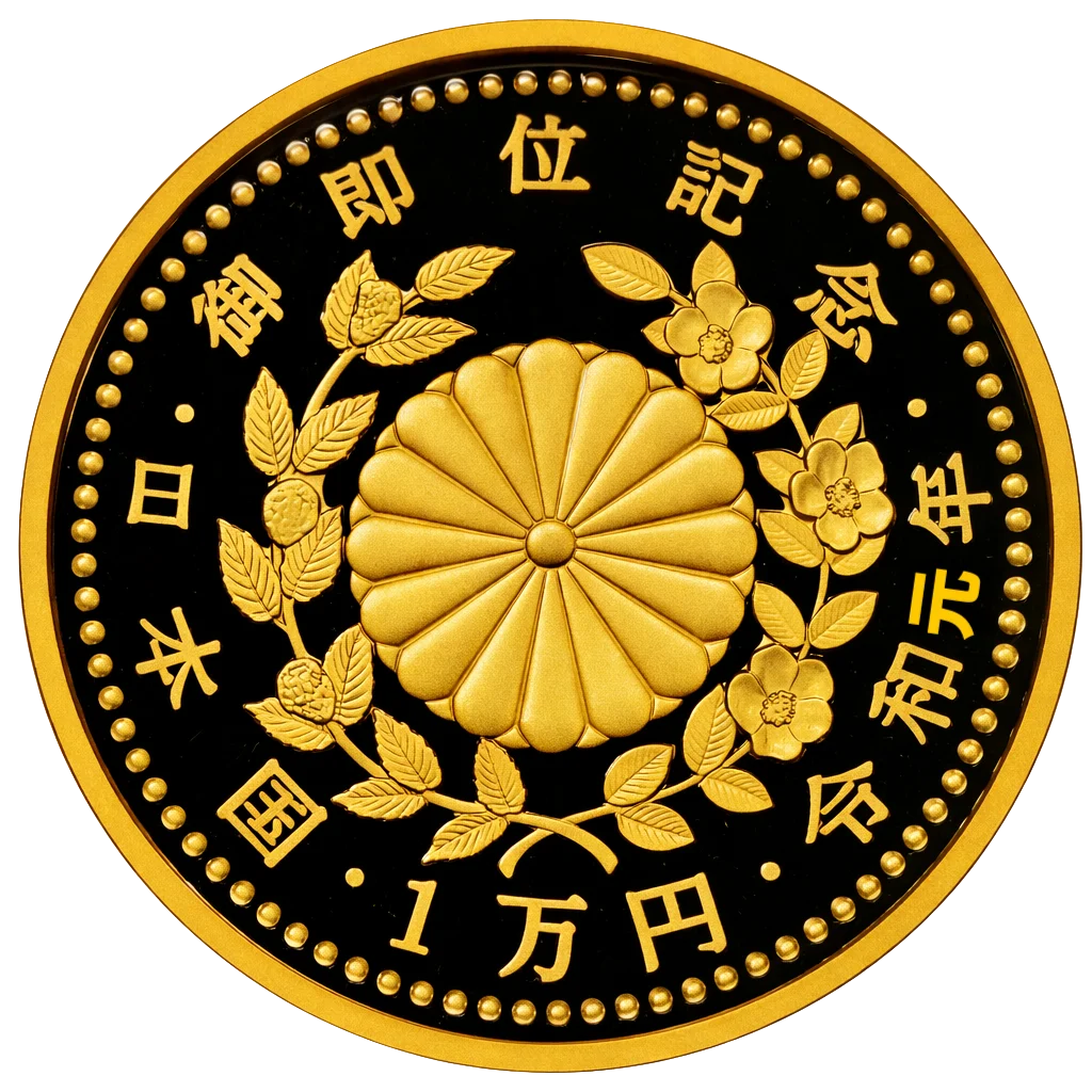 天皇陛下御即位記念1万円金貨 裏面