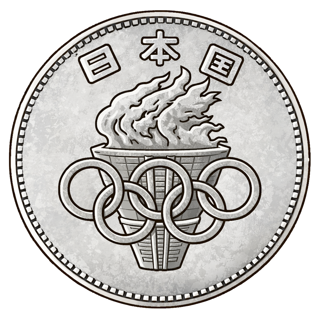東京オリンピック100円銀貨 裏面