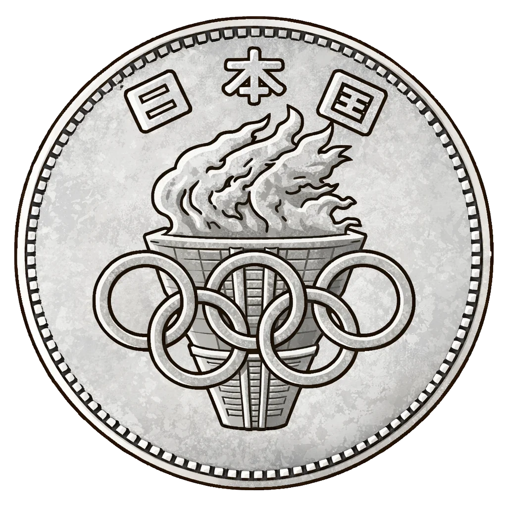 東京オリンピック100円銀貨 裏面