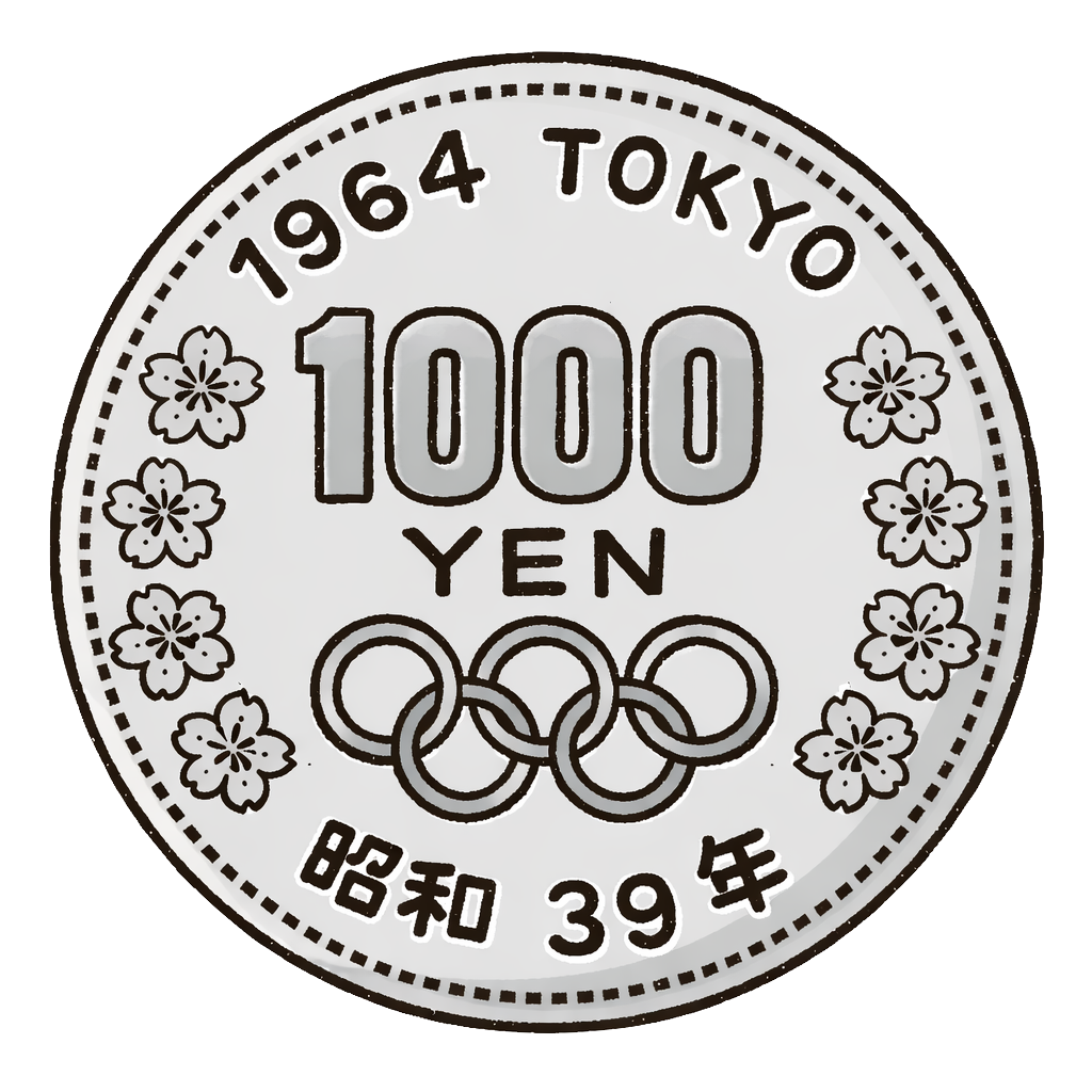 東京オリンピック千円銀貨 表面