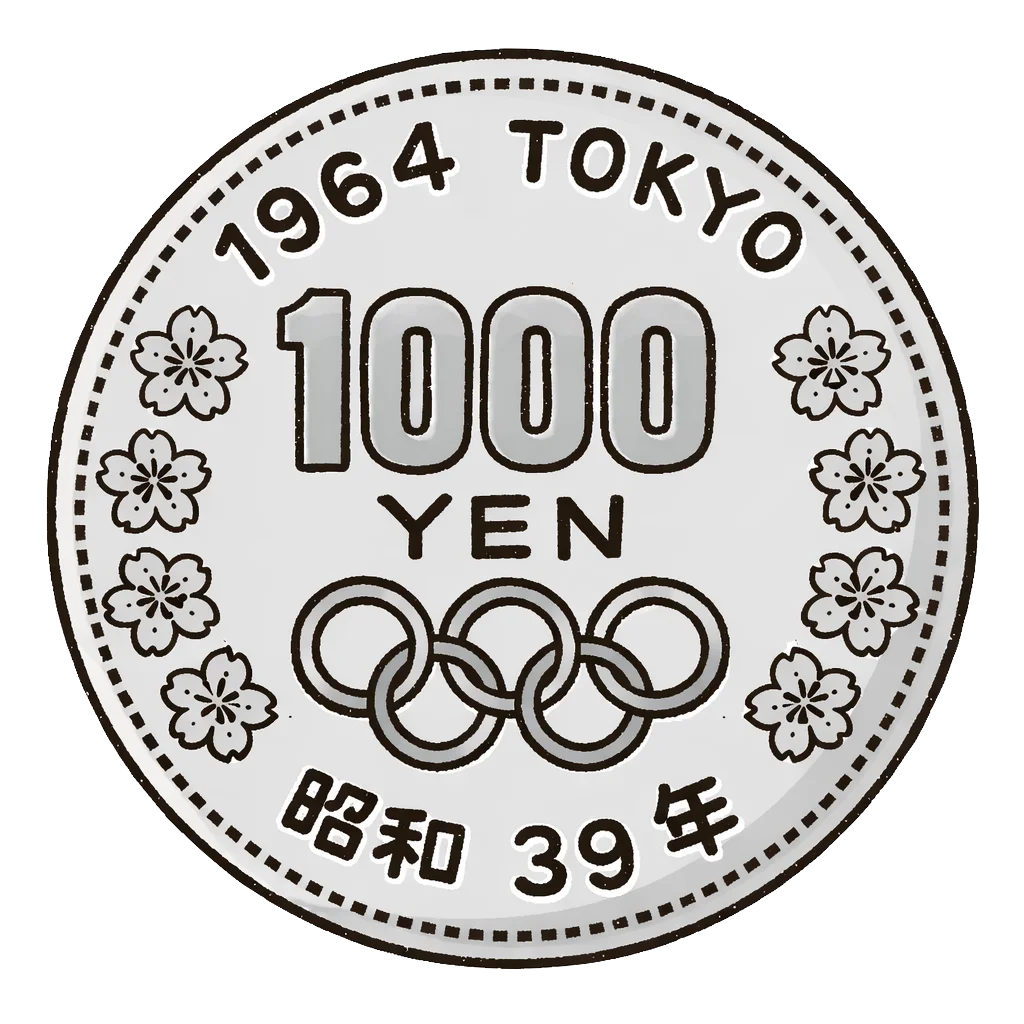 <b>東京オリンピック</b>千円銀貨の買取価格・価値・相場
