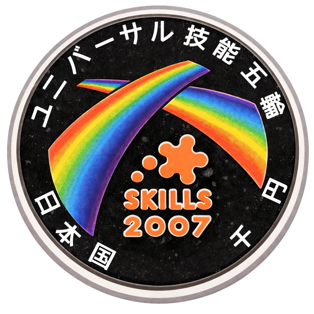 2007年ユニバーサル技能五輪国際大会記念千円銀貨 裏面
