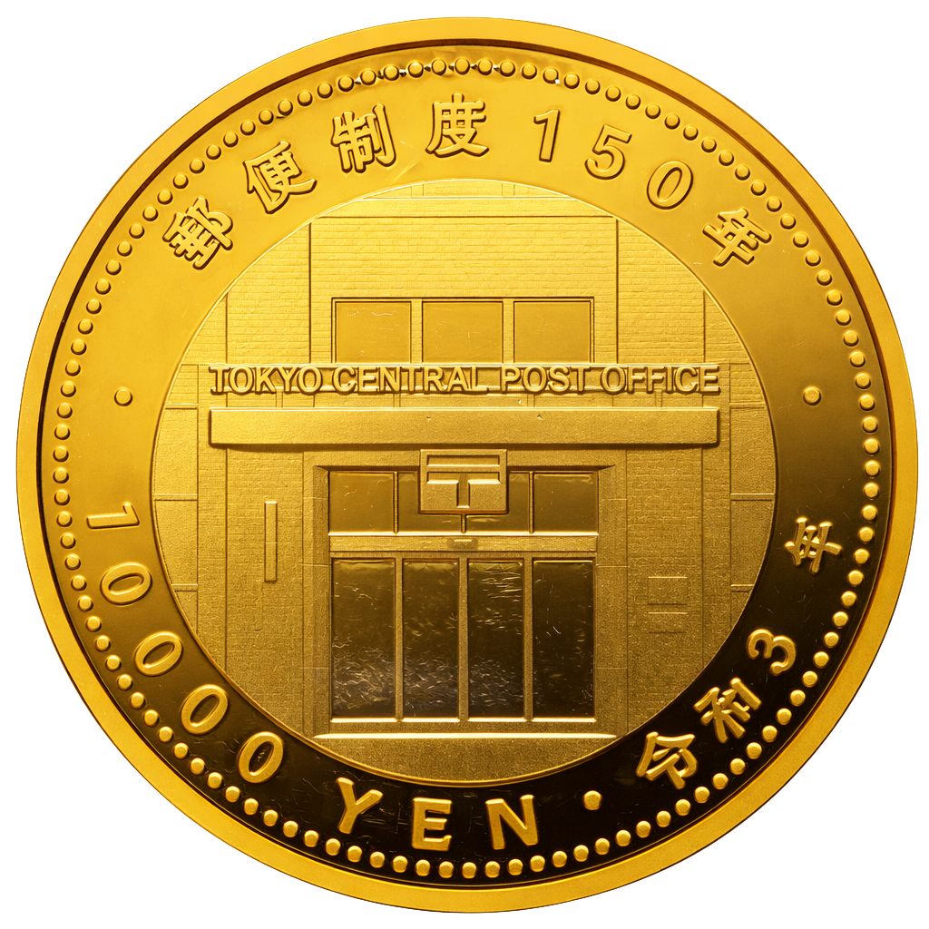 郵便制度150周年記念1万円金貨 裏面