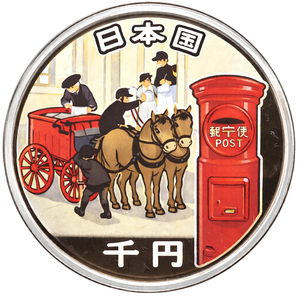 郵便制度150周年記念千円銀貨 裏面