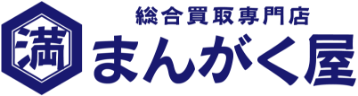 まんがく屋