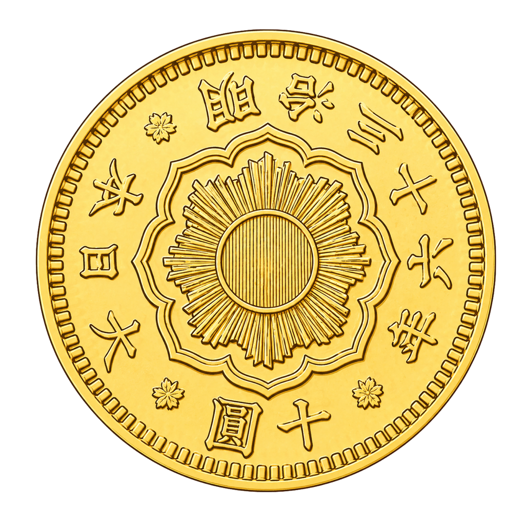 新10円金貨 裏面