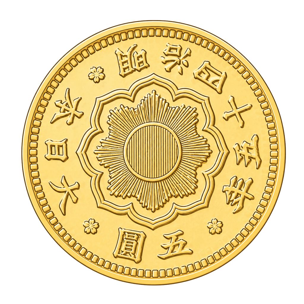 新5円金貨 裏面