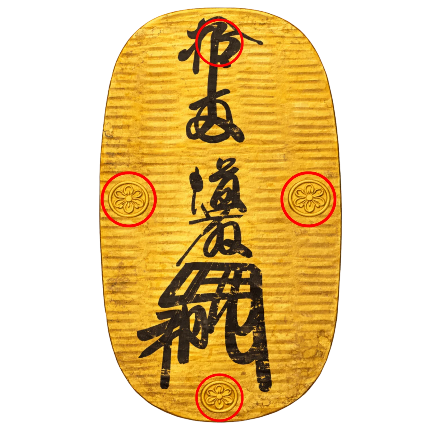 享保大判金とは？特徴と見分け方 | 古銭場